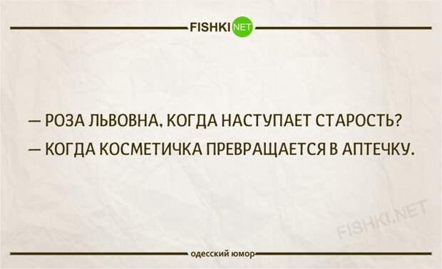24 шутки от несравненных одесских женщин одесса, юмор