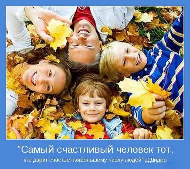Мотиваторы 
