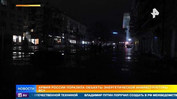 Киевляне остались без света из-за не подключивших американские ТЭЦ чиновников