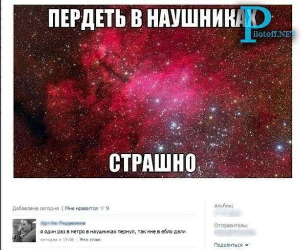 Комментарии из социальных сетей комментарии из социальных сетей, приколы, социальная  сеть, юмор