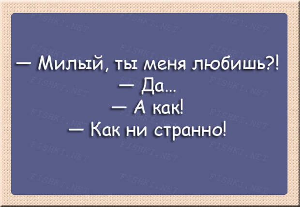 24 веселые открытки о суровой романтике открытки, романтика, семья, юмор