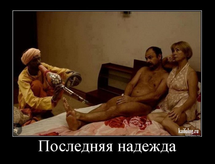 Смешные демотиваторы - 252 (55 демотиваторов)