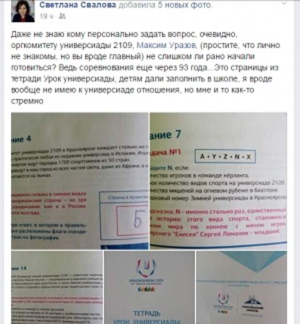 Моя школа выдает ошибку. Моя школа выдает ошибку
