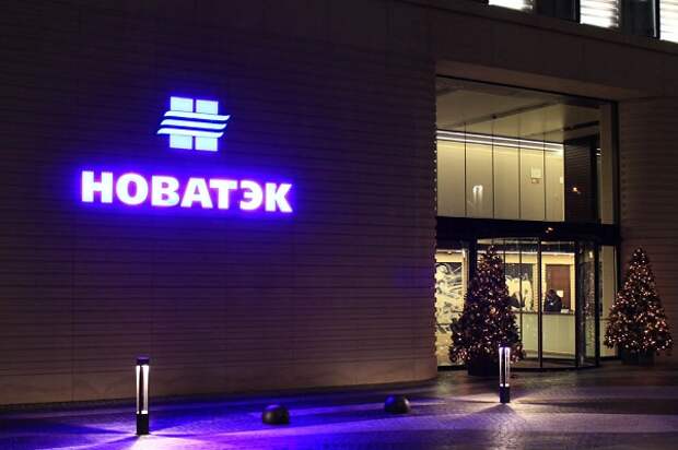 Новатэк