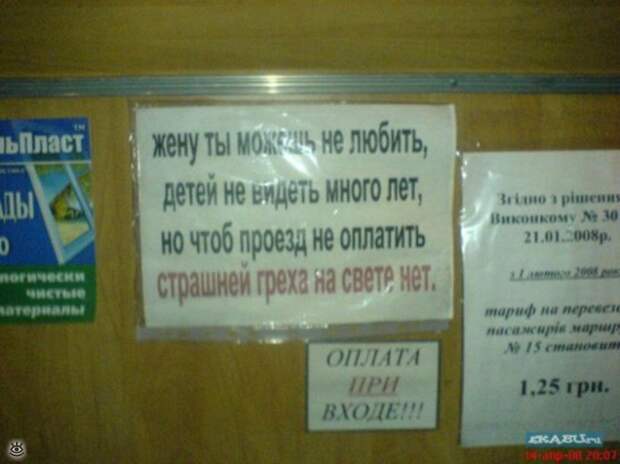 Послания водителей 8