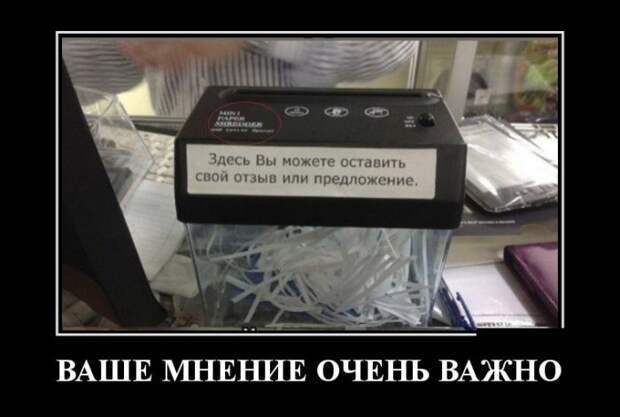 Демотиваторы (30 фото)