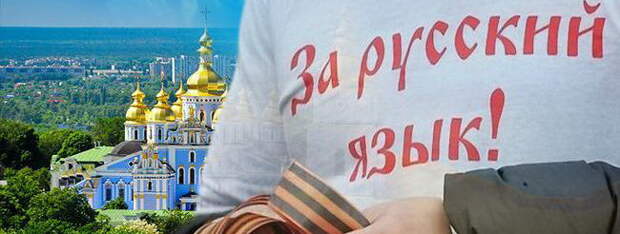 Украина вернется русскому языку — Ваджра