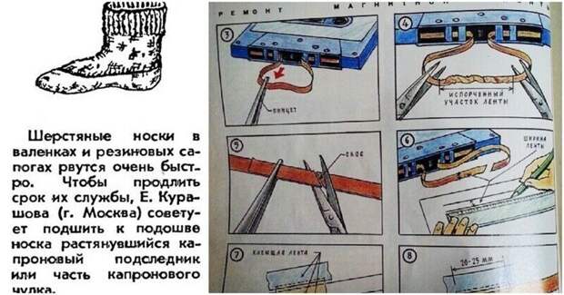 Советы из советских журналов