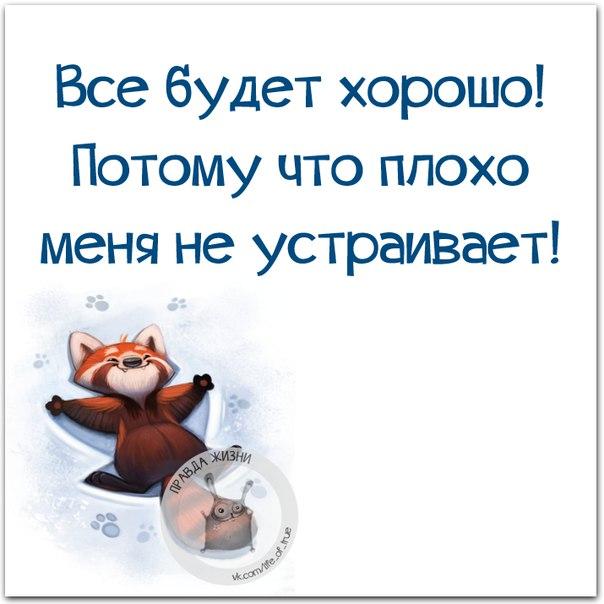 Смешная правда жизни, рассмешит вас