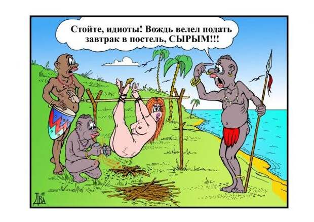 Разные и разнообразные карикатурки Разные и разнообразные карикатурки