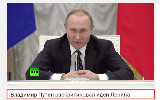 На заседании Совета по науке и образованию Владимир Путин раскритиковал идеи Ленина На заседании Совета по науке и образованию Владимир Путин раскритиковал идеи Ленина