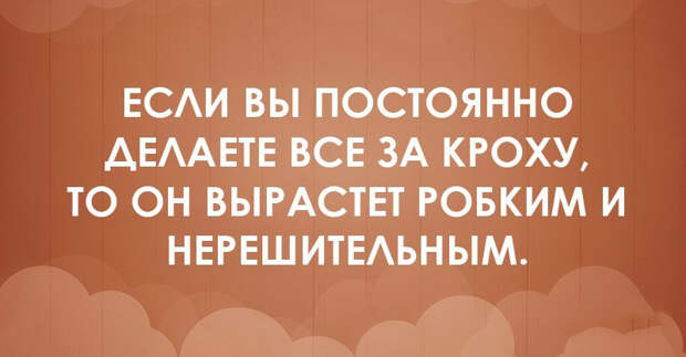 Десять родительских ошибок и их последствия для ребенка
