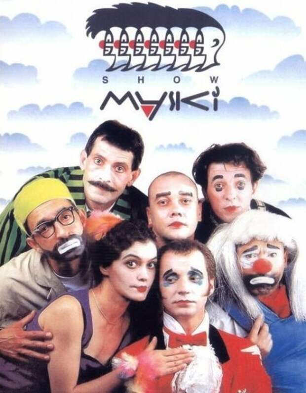 Юмористическая группа "Маски"