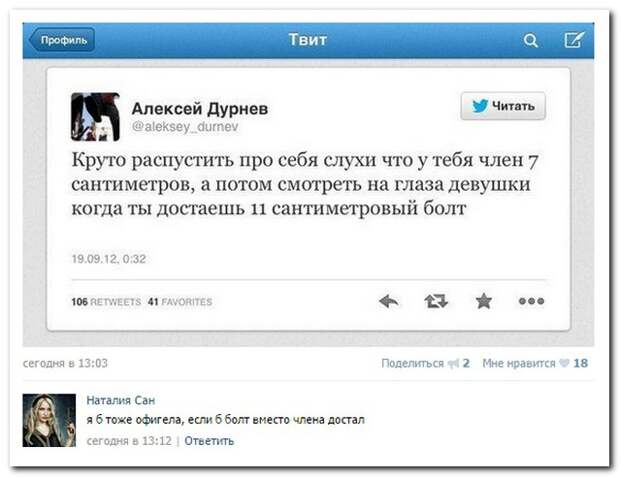 Смешные комментарии из социальных сетей 24.01.15 комментарии, прикол, соцсети, юмор