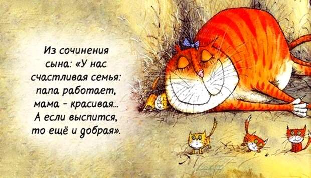 Iz detskih sochinenii