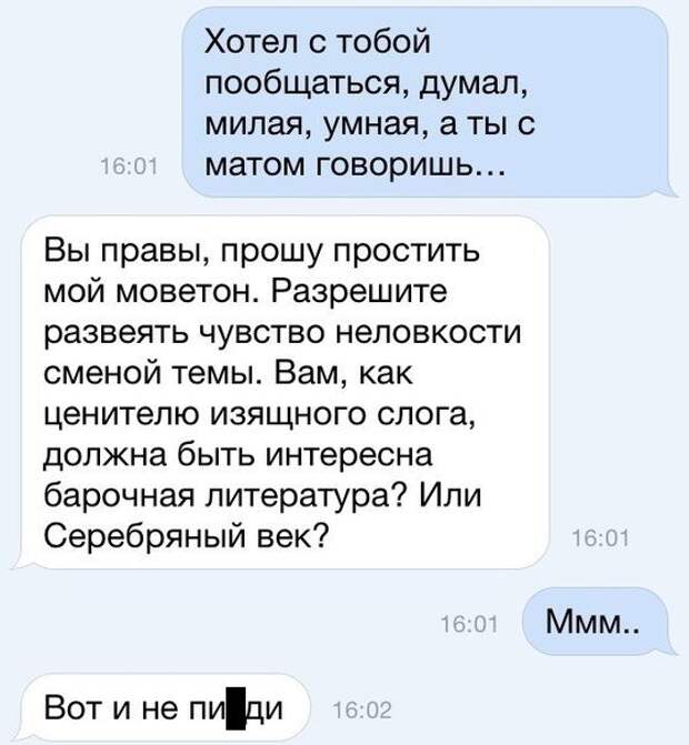 25 SMS, которые зарядят вас хорошим настроением