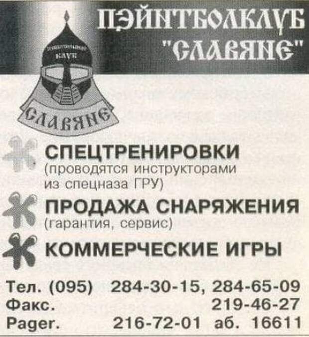 Архивные снимки из 90-х Архивные снимки из 90-х