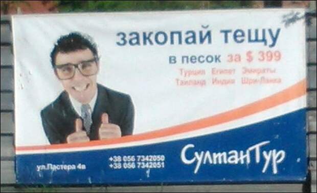 Прикольные надписи и объявления маразм, надпись, юмор