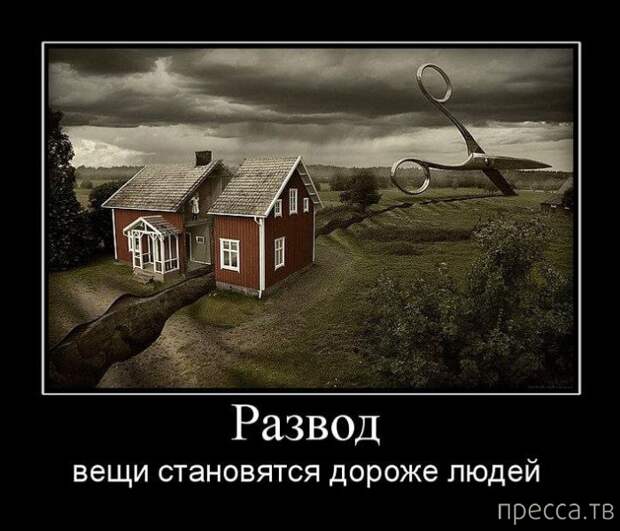 Самые злобные демотиваторы, часть 120 (30 фото)