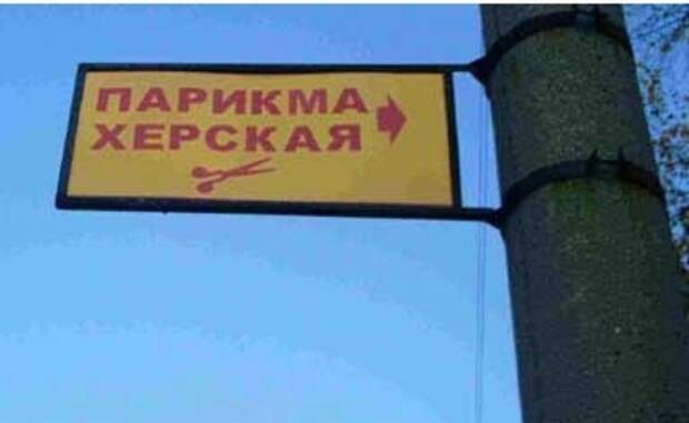Наборчик баянчиков из прикольных надписей и проч.