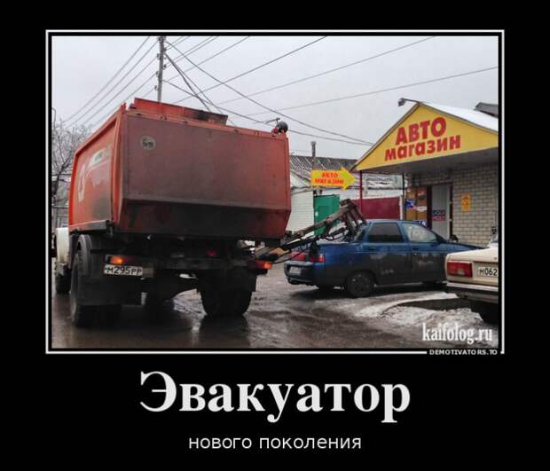 Демотиваторы про русских - 217 (50 демотиваторов)