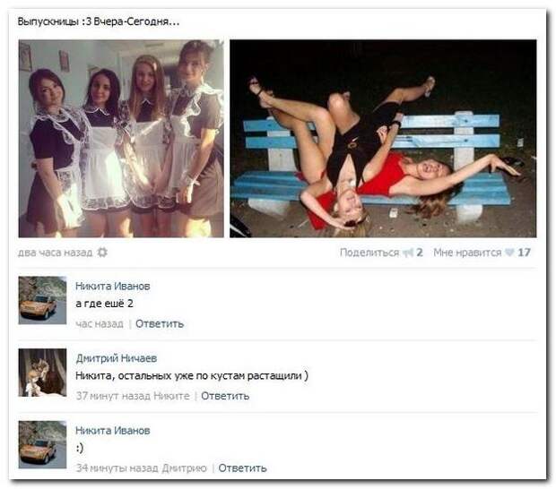 Смешные комментарии из социальных сетей 01.06.14 комментарии, прикол, соцсети