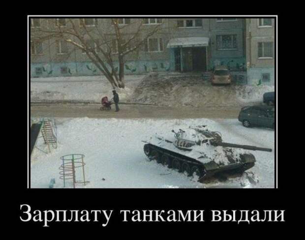 Демотиваторы " 101 %" 26/02/12