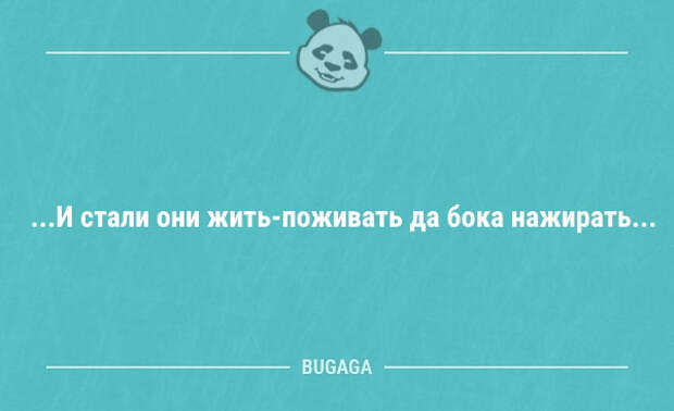 Смешные анекдоты на Бугаге (11 шт)