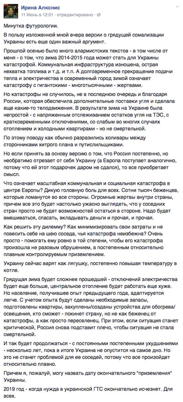 Украина обречена