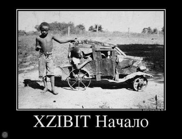 Будь реалистом! 34