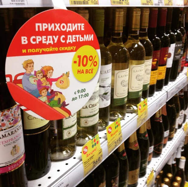 В Госдуме предложили «спрятать» алкоголь от россиян :: NoNaMe