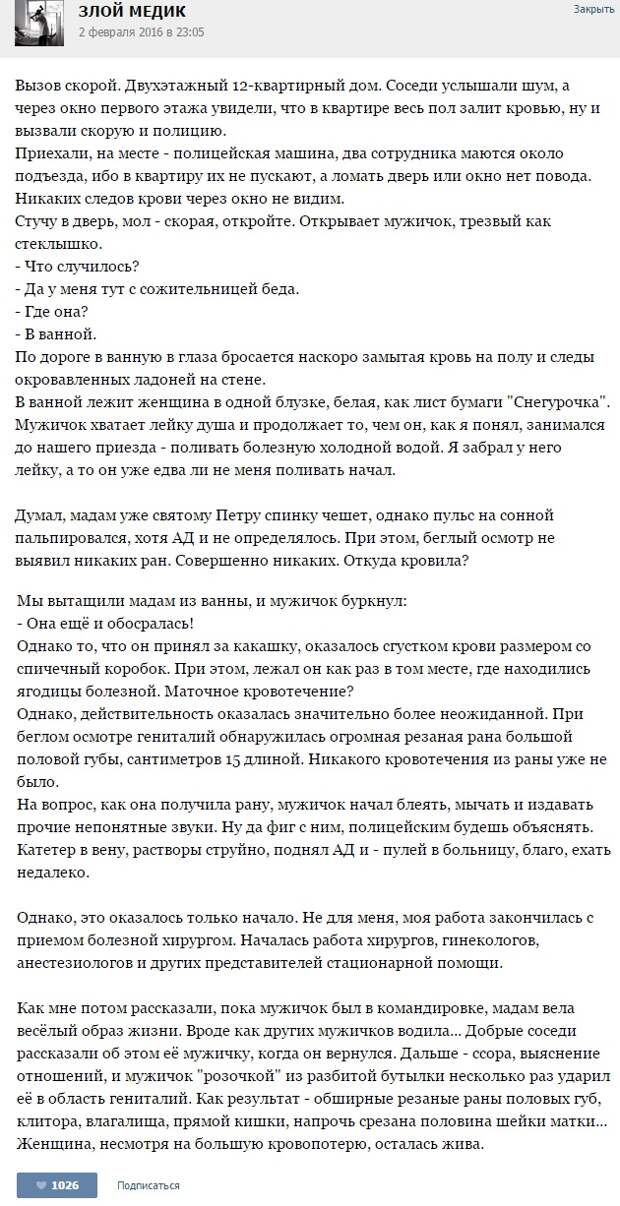 Курьезные случаи из врачебной практики. Часть 57 (19 скриншотов)