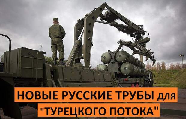 А в это время...