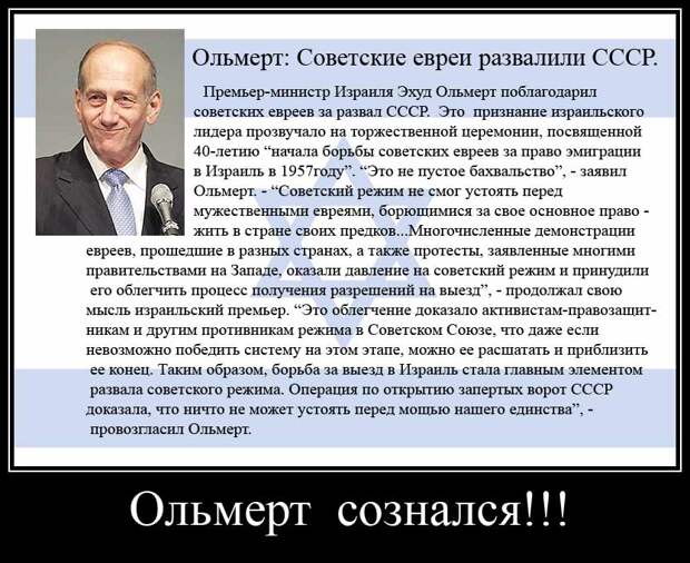 Натан Щаранский: "Еврейское движение в итоге развалило Советский Союз".