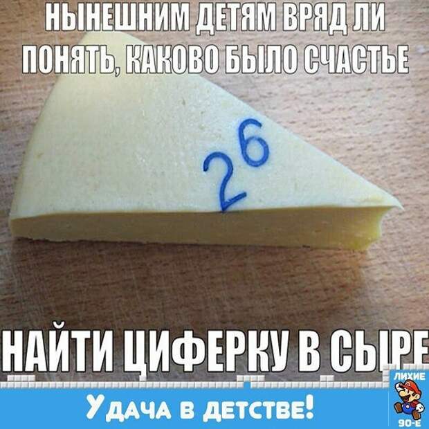 6. И собирали же! 6. И собирали же! 80-90 годы, 80-е, 90-е
