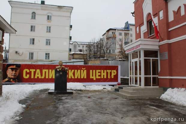 Ответ на открытие Ельцин-центра не заставил долго ждать - открыт первый в России Сталин-центр