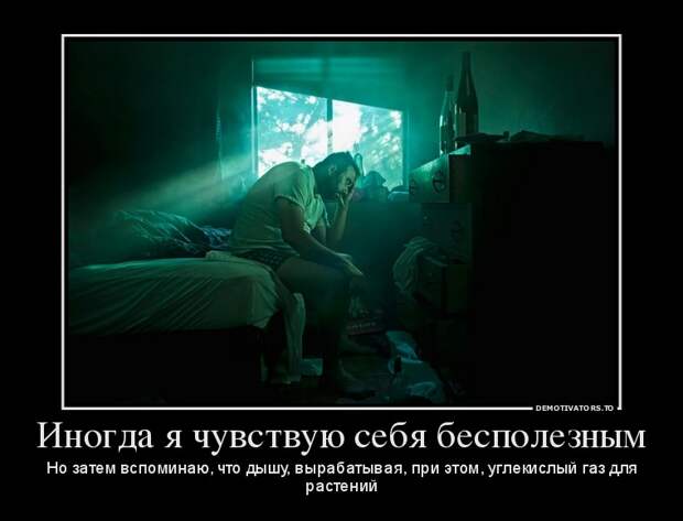 Подборка демотиваторов демотиватор, юмор