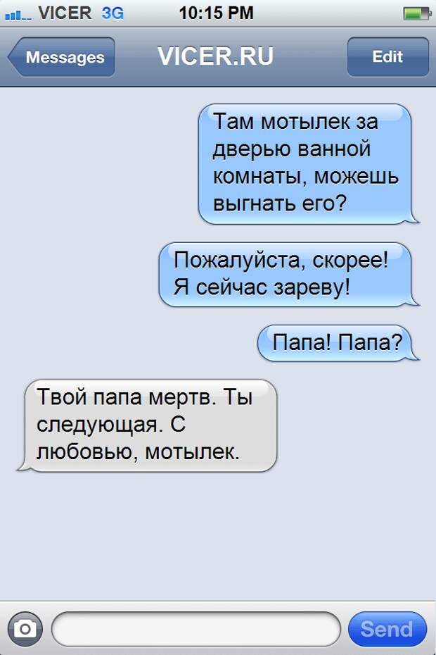 смешные смс (19)
