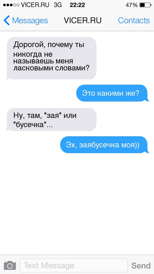 смс о семейных отношениях 