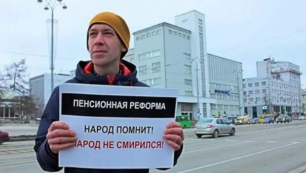 С 2018 пенсия упала со 166% от прожиточного минимума до 150% — "Пенсионная реформа погубит миллионы"