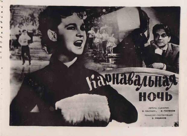 CarnivalNight00 Как снимали Карнавальную ночь