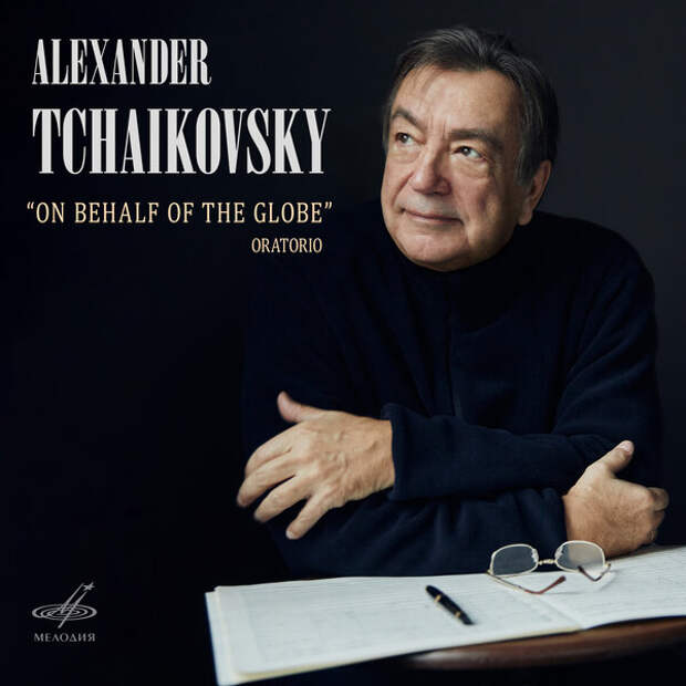 обложка альбома