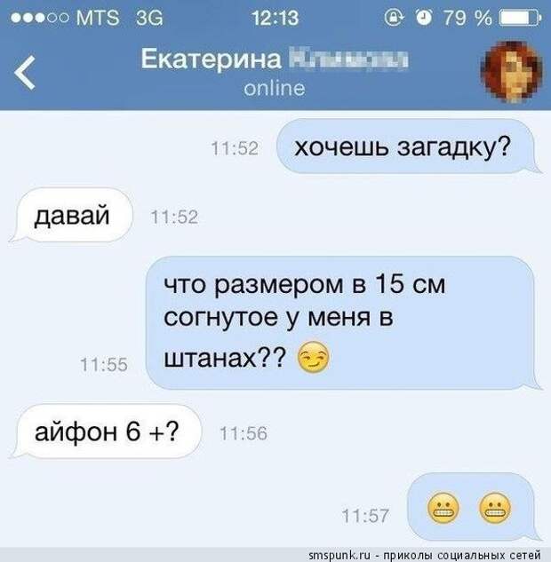 Хочешь загадку? 