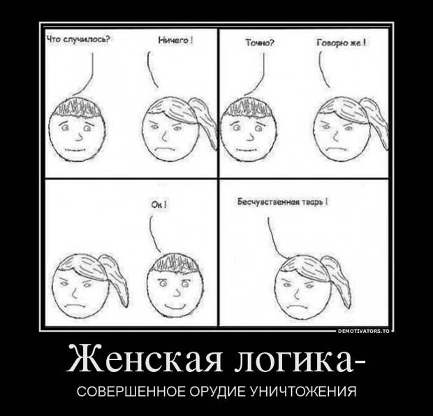 Демотиваторы демотиваторы