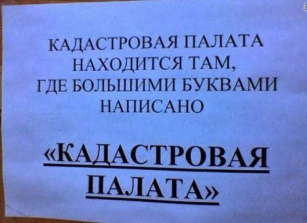 Весёлые объявления и вывески