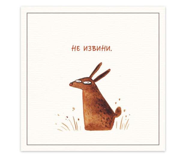 креативные открытки для врагов и недругов