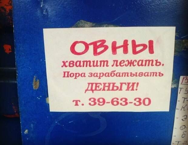 Шедевральные надписи и объявления  маразм, объявления, россия, юмор