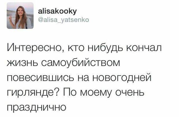 Развешивайте гирлянды правильно! Развешивайте гирлянды правильно!
