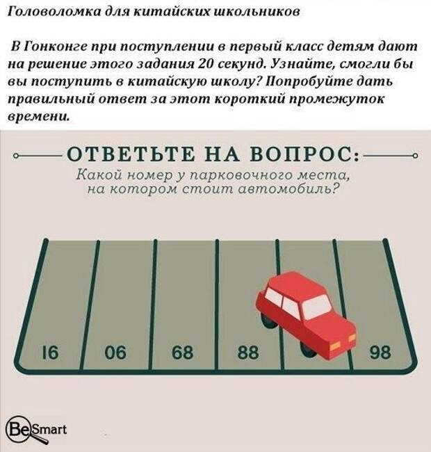 Головоломки для Вашего мозга! Головоломки для Вашего мозга!