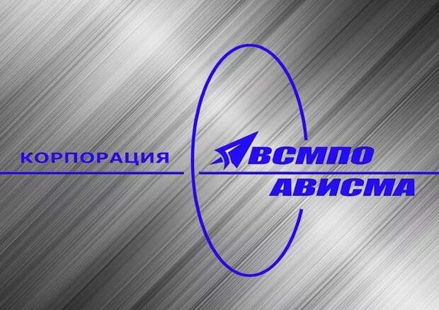 ВСМПО-Ависма